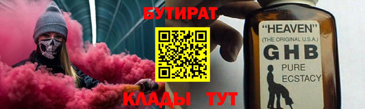Бутират оксана Сокол
