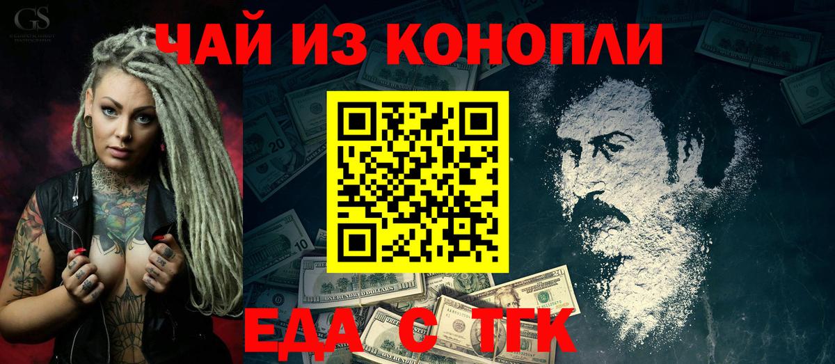 Сокол  Печенье с ТГК марихуана  Вход с VPN 