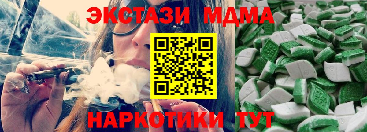 Сокол  Ecstasy 99%  дарнет шоп  Вход с VPN  Ecstasy Cube 
