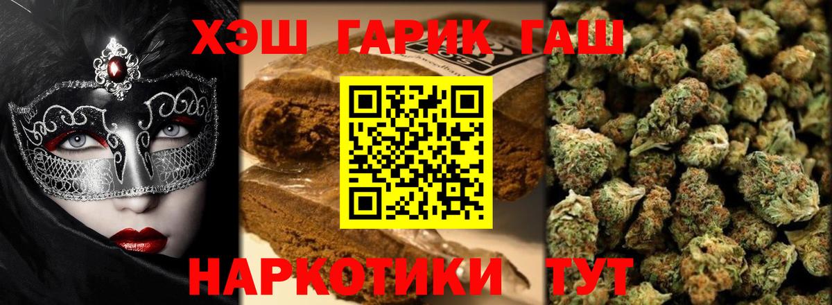 ГАШИШ Premium Сокол