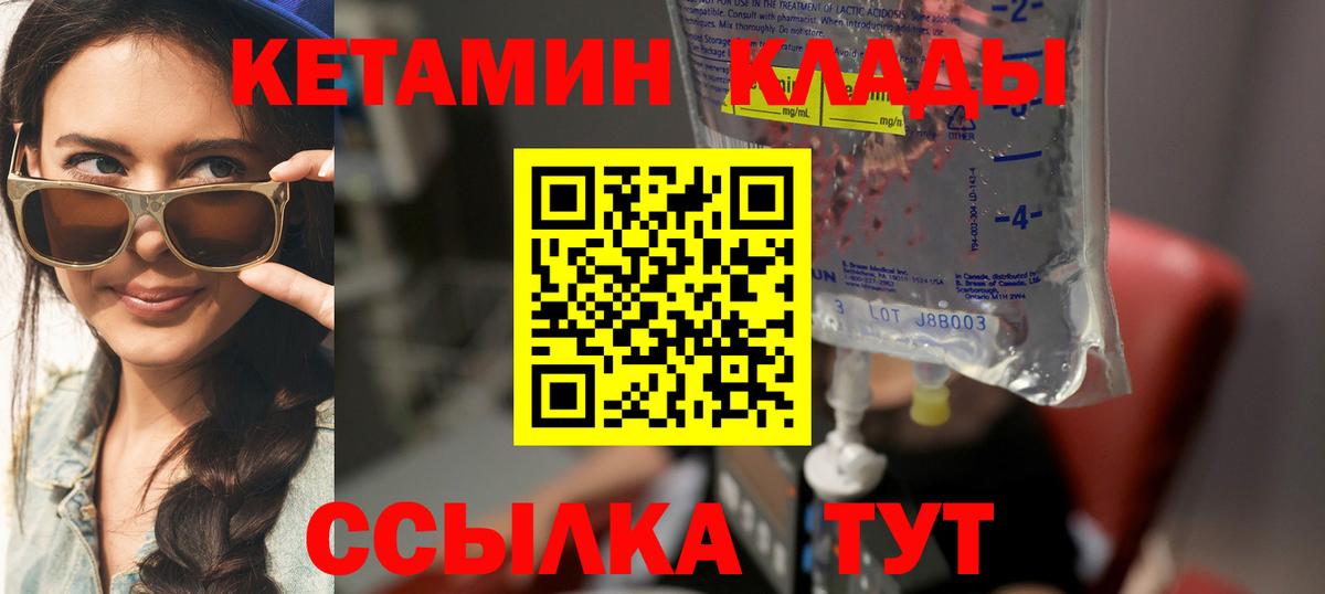 Сокол  Кетамин VHQ  Вход с VPN 