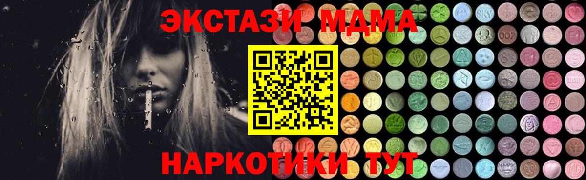 MDMA VHQ  МДМА  Вход с VPN  Сокол  МДМА Molly 