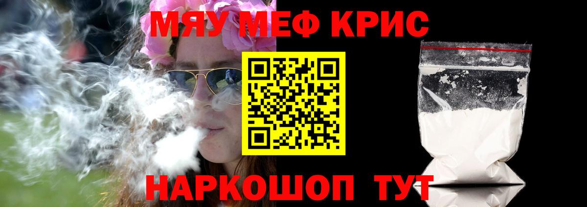 МЯУ-МЯУ  Мефедрон 4 MMC  Сокол  Вход с VPN  МЯУ-МЯУ мука 