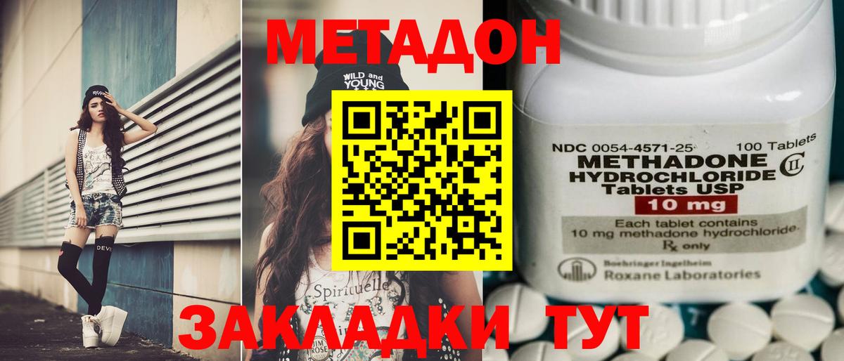 Метадон VHQ  Вход с VPN  Сокол 