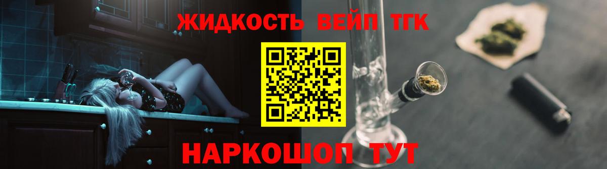 ТГК гашишное масло  Вход с VPN  Сокол 
