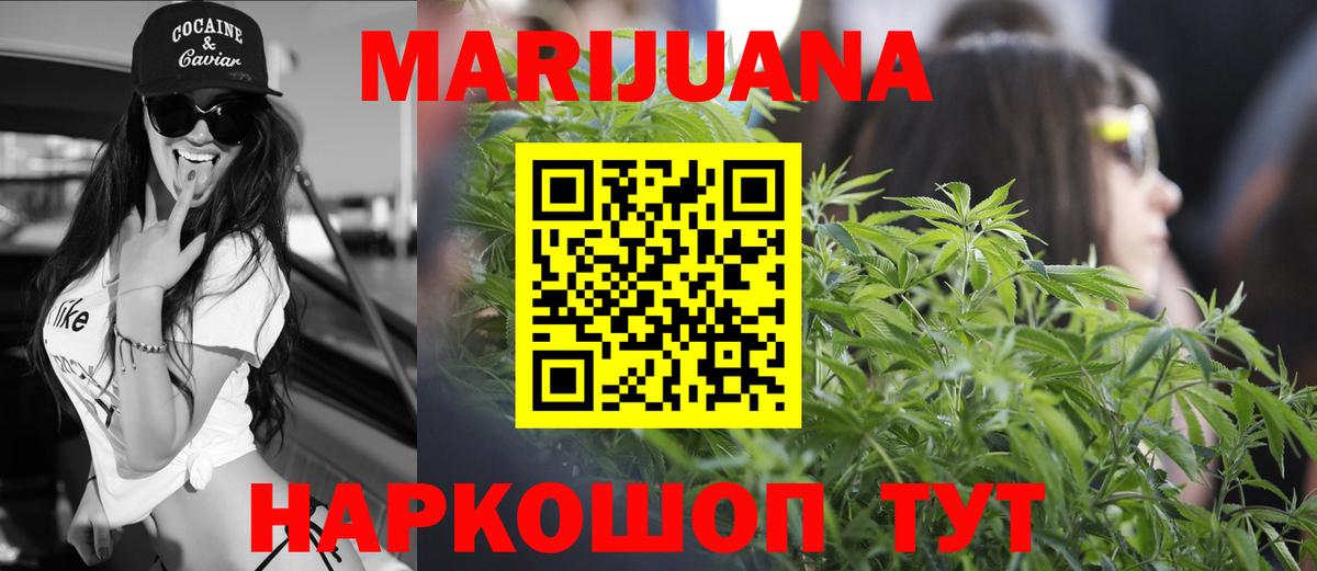 Каннабис White Widow  МАРИХУАНА SATIVA & INDICA  Сокол  Вход с VPN 